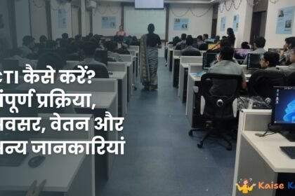 CTI कैसे करें